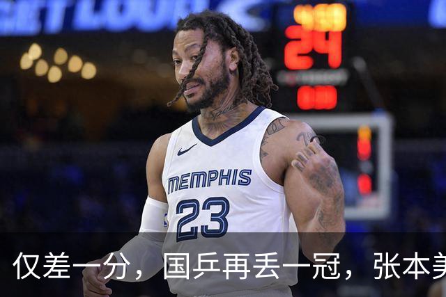 仅差一分，国乒再丢一冠，张本美和成双冠王，国乒收一大利好