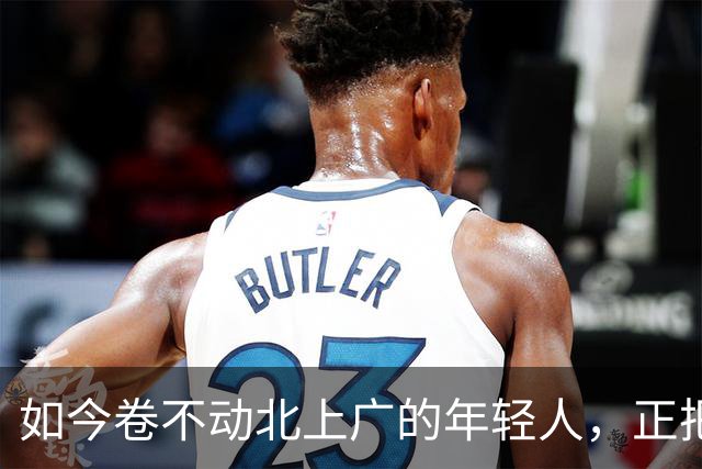 如今卷不动北上广的年轻人，正把成都重庆等城市变成新的就业高地