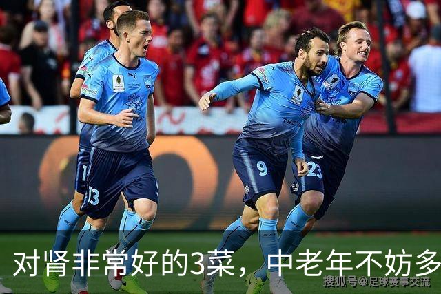 对肾非常好的3菜，中老年不妨多吃，这时节吃正好，可不要错过了
