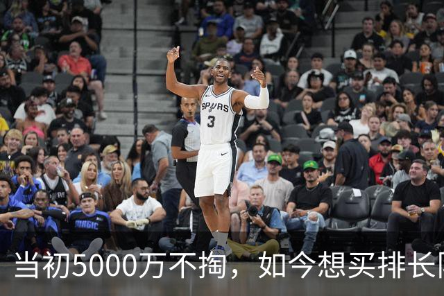 当初5000万不掏，如今想买排长队！这22岁神锋，让豪门抢破头！