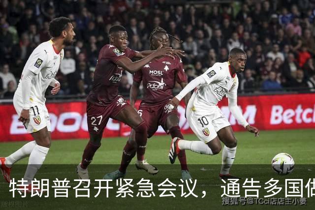 特朗普召开紧急会议，通告多国做好准备，一场更猛烈的战争即将打响