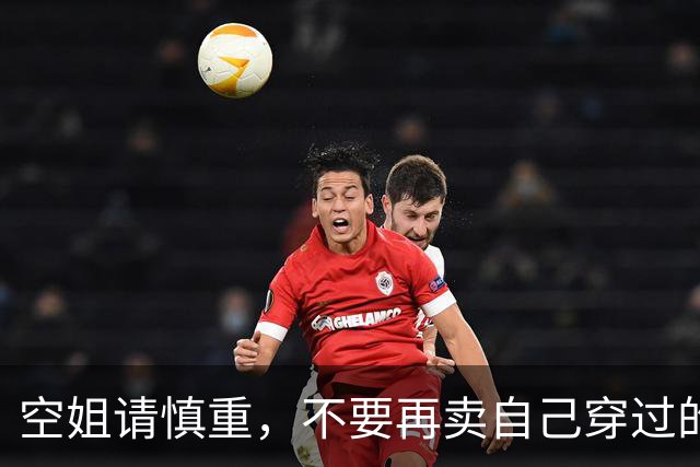 空姐请慎重，不要再卖自己穿过的丝袜了