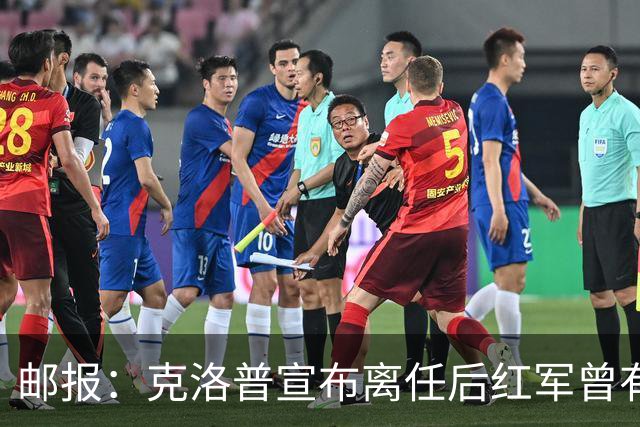 邮报：克洛普宣布离任后红军曾有意阿隆索，犹豫炒斯洛特错失机会