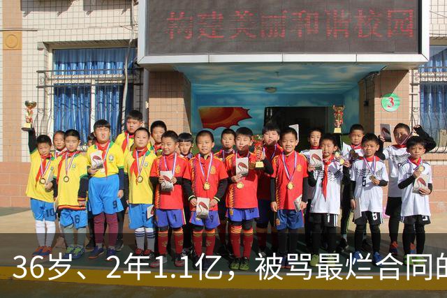 36岁、2年1.1亿，被骂最烂合同的他两场就让质疑者改口