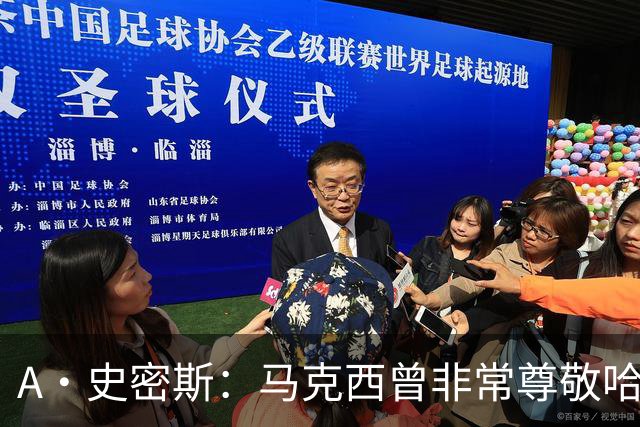 A·史密斯：马克西曾非常尊敬哈登 但可能对他昔日季后赛拉垮失望
